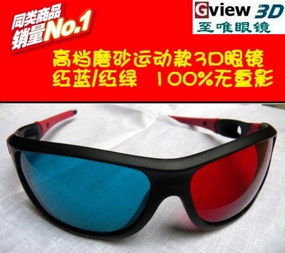 3D眼鏡火熱銷售中，開啟您的沉浸式視覺體驗
