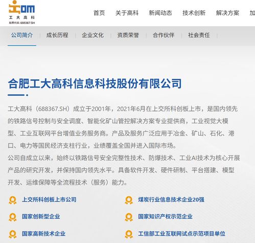 安全生產許可證暫扣30天，上市公司合肥工大高科受處罰